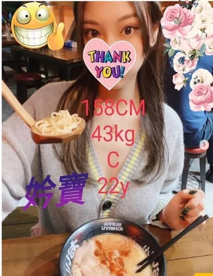 【 嘉義外送茶推薦】【妗寶】156 / 43KG / C / 22y 殘廢澡 無套吹 戴套做 6 9 品鮑 射後吹簫 按摩 胸推 無套外射 臀推 買三節送一節