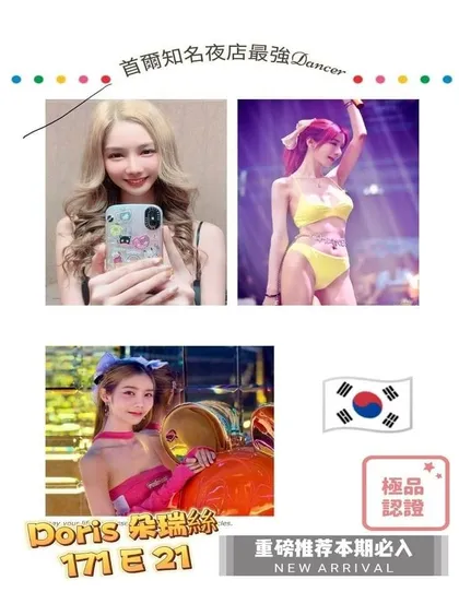 【 台北外約妹介紹】【Dancer朵瑞絲】171 / 47KG / D / 21y 鴛鴦浴 無套吹 戴套做 毒龍 口爆 自慰秀 非侵入性情趣用品 買兩節送一節 買三節送一節 買五節送三節 (包夜23:00開始)