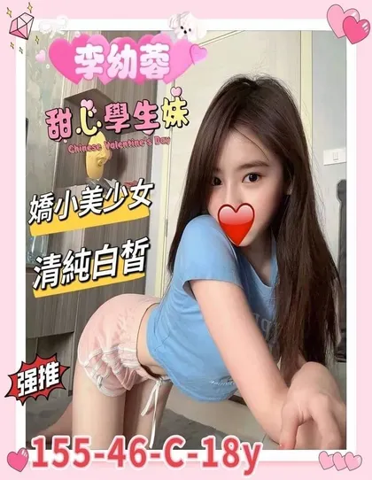 【 新竹外送茶推薦】【李幼蓉】155 / 46KG / C / 18y  鴛鴦浴 無套吹 小親嘴 6 9 品鮑