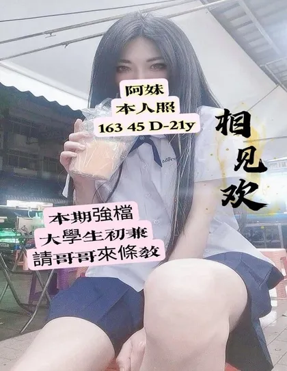 【 嘉義外送茶推薦】【阿妹】163 / 45KG / D / 21y 殘廢澡 無套吹 戴套做 舌吻 6 9 口爆 按摩 胸推 無套外射 臀推 輕功漫遊 買三節送一節 買五節送三節 (包夜23:00開始)