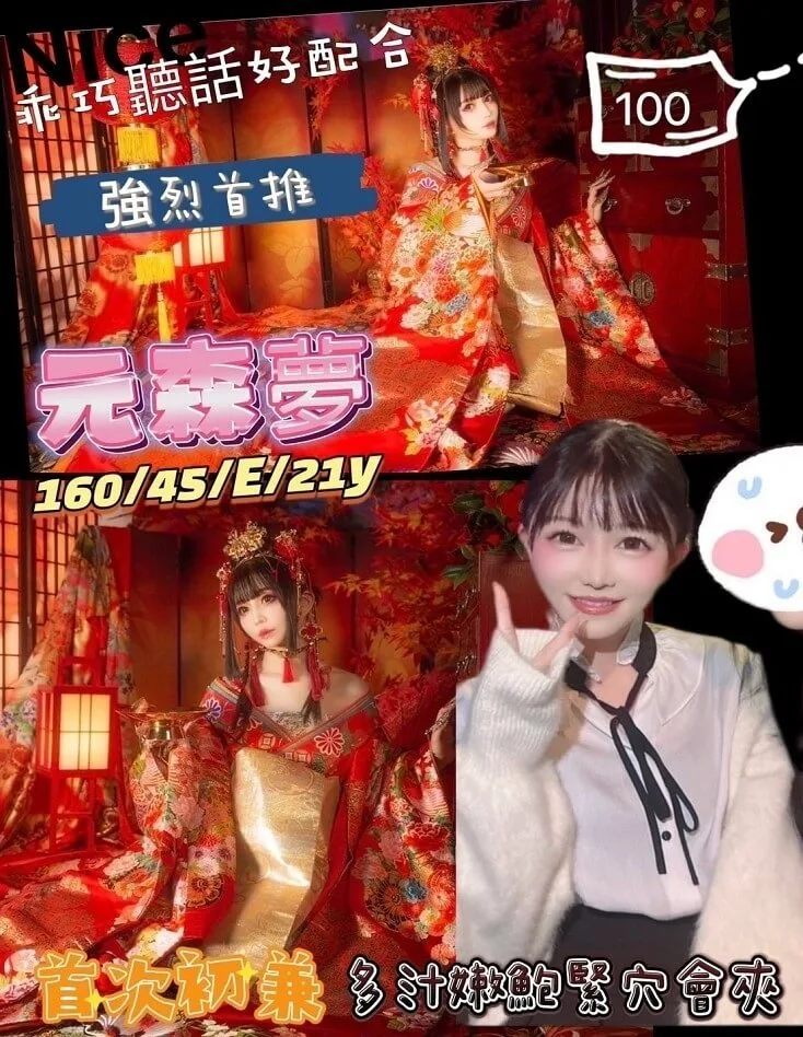 外送茶首推