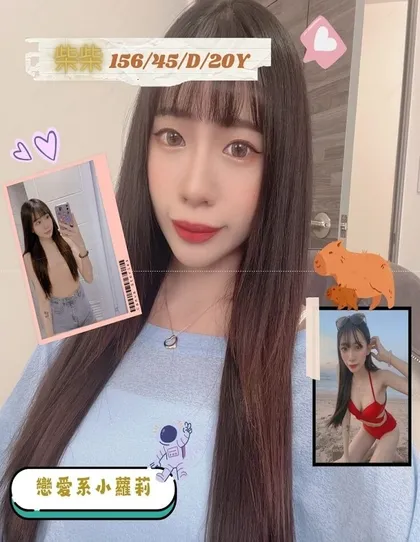 【 台中外送茶推薦】【柴柴】156 / 45KG / D / 20y 鴛鴦浴 無套吹 戴套做 深喉嚨 小親嘴 舔蛋 無套外射 無套內射 買三節送一節