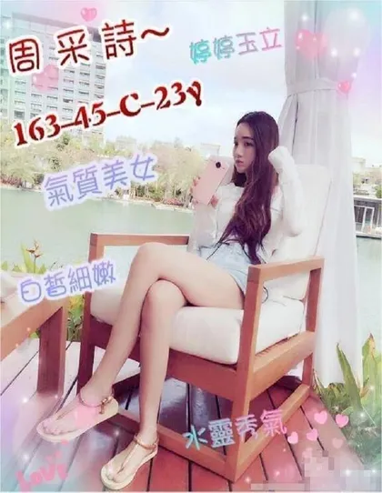 【 新竹外送茶推薦】【周采詩】163 / 45KG / C / 23y  鴛鴦浴 無套吹 戴套做 舌吻 6 9 品鮑 買兩節送一節