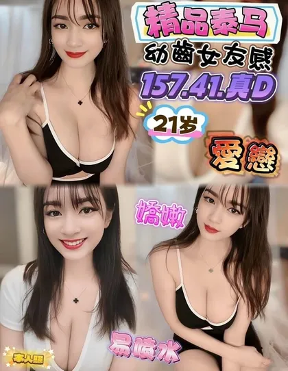 【 新竹定點樓鳳推薦】【愛戀】157 / 41KG / D / 21y 殘廢澡 無套吹 舌吻 6 9 品鮑 胸推 水吹簫 無套內射 足交 買三節送一節