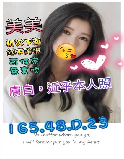 【 高雄外送茶推薦】【美美】165 / 48KG / D / 23y 鴛鴦浴 無套吹 小親嘴 買三節送一節