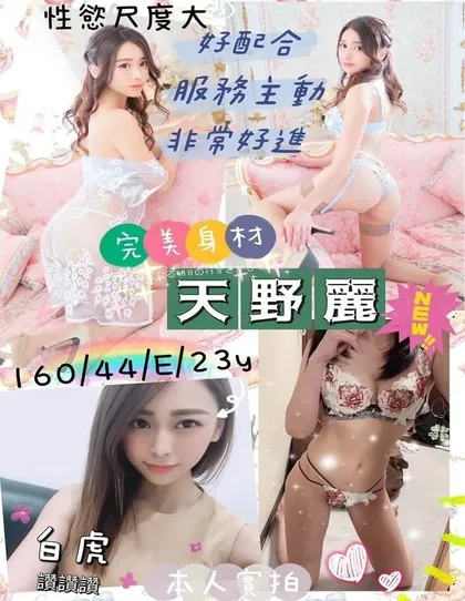 【 高雄外送茶推薦】【天野麗】160 / 44KG / E / 23y 殘廢澡 無套吹 舌吻 6 9 品鮑 口爆 按摩 舔蛋 胸推 自慰秀 臀推 配合穿絲襪 情趣角色扮演 非侵入性情趣用品