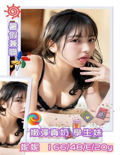 【 台南外送茶推薦】【妮妮】166 / 48KG / E / 20y 鴛鴦浴 無套吹 小親嘴 舌吻 6 9 品鮑 買兩節送一節 買三節送一節