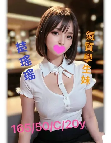 【 台南外送茶推薦】【楚瑤瑤】165 / 50KG / C / 20y 鴛鴦浴 無套吹 戴套做 小親嘴 6 9 按摩 買兩節送一節 買三節送一節 可送住家