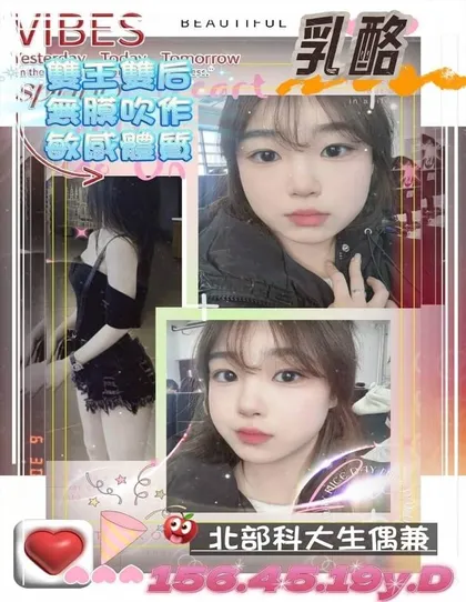 【 雲林外送茶推薦】【乳酪】156 / 45KG / D / 19y  鴛鴦浴 無套吹 戴套做 小親嘴 6 9 按摩 胸推 無套外射 情趣角色扮演 非侵入性情趣用品 兩男一女(雙龍) 兩女一男(雙飛) 可送住家