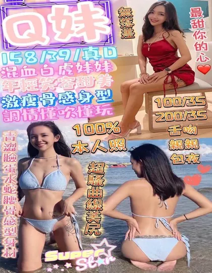 【 台中外送茶推薦】【Q妹】158 / 39KG / D / 24y 69 胸推 鴛鴦浴