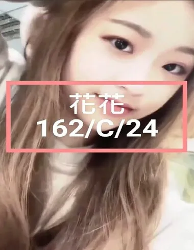 【 台北外送茶推薦】【花花】162 / 45KG / C / 24y 鴛鴦浴 無套吹 戴套做