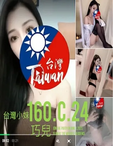 【 台北外送茶推薦】【巧兒】160 / 42KG / C / 24y 69 品鮑 小親嘴