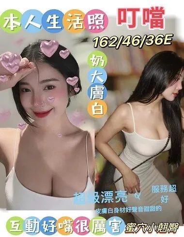 【 台南外送茶推薦】【叮噹】162/ 46KG / E/ 21y 鴛鴦浴 小親嘴 無套吹 戴套做