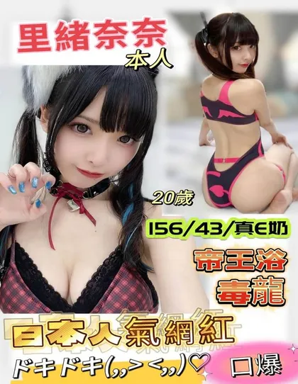 【 台南外送茶推薦】【里緒奈奈】156/ 43KG / E/ 20y 甜蜜共浴 無套吹 小親親