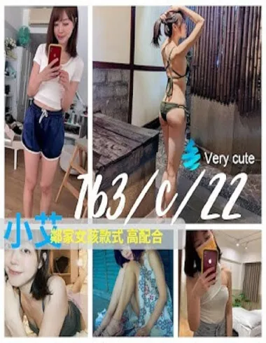 【 台北外送茶推薦】【小艾】163 / 47KG / C/ 22y 鴛鴦浴 無套吹 戴套做 69 按摩