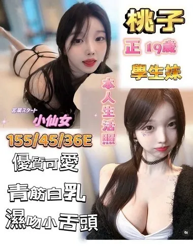【 台南外送茶推薦】【桃子】155/ 45KG / E/ 19y 無套吹 戴套做 按摩 共浴 69