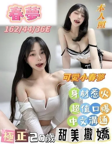 【 台南外送茶推薦】【春夢】162/ 44KG / E/ 20y 鴛鴦浴 無套吹 戴套做 舌吻 69 按摩