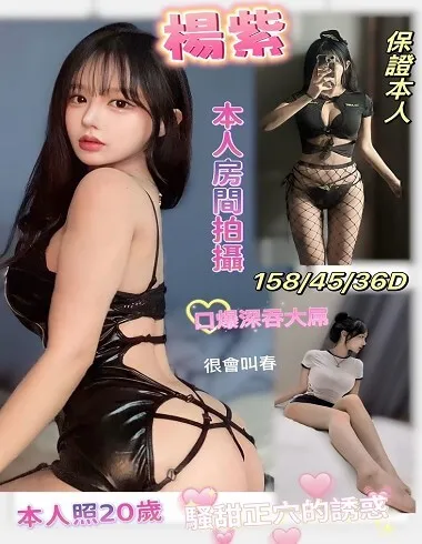 【 台南外送茶推薦】【楊紫】158/45KG / D/ 20y 鴛鴦浴 無套吹 戴套做 小親嘴 品鮑