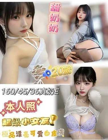 【 台南外送茶推薦】【甜奶奶】160/45KG / E/ 20y 鴛鴦浴 無套吹 戴套做 舌吻 69 按摩
