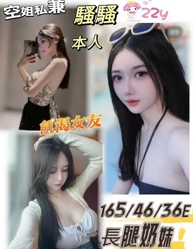【 台南外送茶推薦】【騷騷】165/ 46KG / E/ 22y 鴛鴦浴 無套吹 戴套做 小親嘴 絲襪
