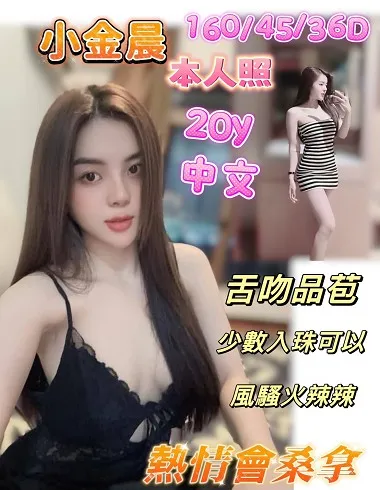 【 台南定點、外約妹介紹】【小金晨】160/45KG / D/ 20y 鴛鴦浴 無套吹 戴套做 69 品鮑 冰火