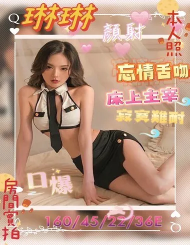 【 台南定點、外約妹介紹】【琳琳】160/45KG/E/22y 鴛鴦浴 無套吹 戴套做 小親嘴 69