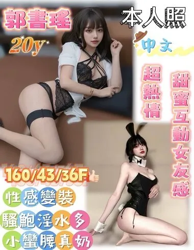 【 台南定點、外約妹介紹】【郭書瑤】160/43KG/F /20y 鴛鴦浴 無套吹 戴套做 小親嘴 舌吻 69