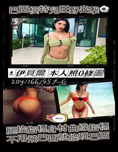 【 中壢定點、外約妹介紹】【伊貝爾】166/45KG/E/20y 鴛鴦浴 無套吹 戴套做 舌吻 69