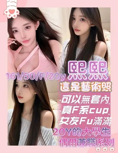 【 新竹定點、外送茶推薦】【熙熙】161/50KG/F/20y 鴛鴦浴 無套吹 戴套做 小親嘴 舌吻