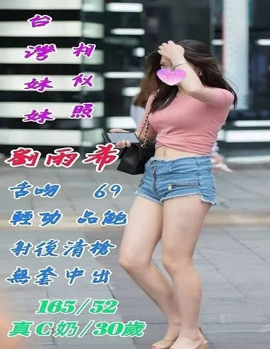 【花蓮外送茶推薦】【劉雨希】165/52KG/C/30y鴛鴦浴 無套吹 戴套吹 69
