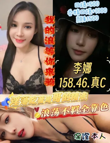 【雲林定點茶推薦】【李娜】158/46KG/D/24y 鴛鴦浴 無套吹 戴套做 69