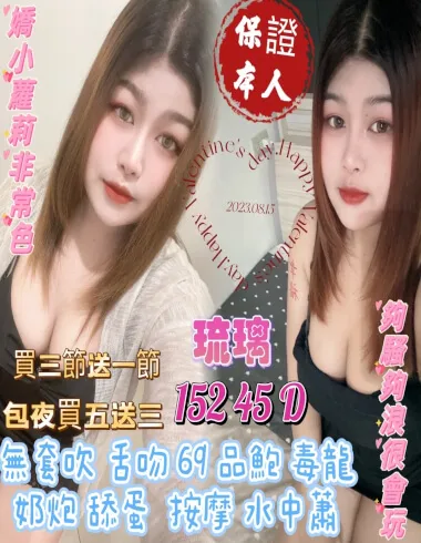 【雲林定點茶推薦】【琉璃】152/45KG/D/24y 無套吹 戴套做 鴛鴦浴 小親嘴