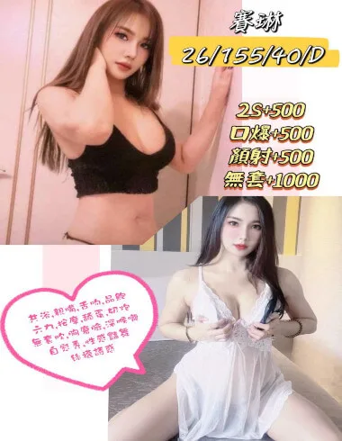 【南投定點茶推薦】【賽琳】155/40KG/D/26y 鴛鴦浴 無套吹 戴套做 小親嘴