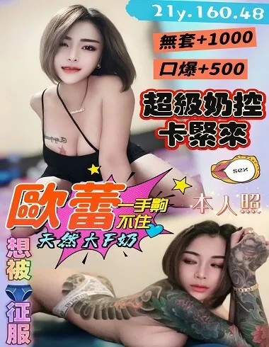【桃園定點茶推薦】【歐蕾】160/48KG/F/21y鴛鴦浴 無套吹 戴套做 小親嘴
