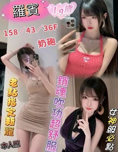 【台南定點茶推薦】【羅賓】158/43KG/F/19y鴛鴦浴 無套吹 戴套做 小親嘴 69 品鮑 按摩 奶炮 胸推 舌吻(視衛生) 絲襪 買兩節送1S 買三節送一節 買五送三節(包夜23:00開始)