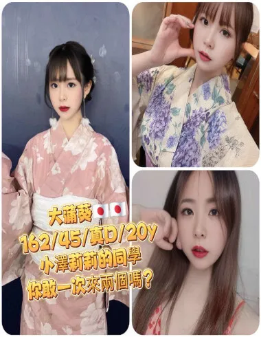 【 台北外約妹介紹 】【大浦葵】20y 162 45KG D 15K無套吹 戴套做 鴛鴦浴 小親嘴 69 品鮑 口爆 無套內射 性愛攝影 買兩節送一節 買三節送一節 買五送三節(包夜23:00開始)