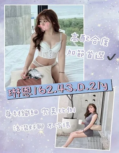 【 桃園外約妹介紹 】【琳恩】21y 162 43KG D奶 5K鴛鴦浴 無套吹 戴套做 小親嘴 69 口爆 無套內射 兩男一女(雙龍)