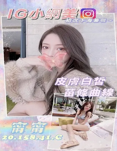 【 桃園外約妹介紹 】【甯甯】20y 158 41KG C奶 5K 鴛鴦浴 舌吻(視衛生) 小親嘴 無套吹 69 戴套做 兩男一女(雙龍)