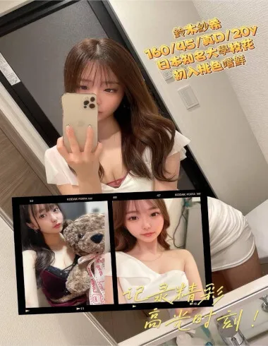 【 台北外約妹介紹 】【鈴木沙希】20y 160 45KG D奶 15K 鴛鴦浴 無套吹 戴套做 小親嘴 奶炮 胸推 臀推 舔蛋 無套內射 口爆 性愛攝影 買兩節送一節 買三節送一節 買五送三節(包夜23:00開始)