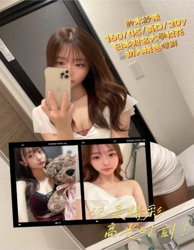 【 台北外約妹介紹 】【鈴木沙希】20y 160 45KG D奶 15K 鴛鴦浴 無套吹 戴套做 小親嘴 奶炮 胸推 臀推 舔蛋 無套內射 口爆 性愛攝影 買兩節送一節 買三節送一節 買五送三節(包夜23:00開始)