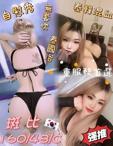 【南投定點茶推薦】【斑比】160/45KG/C/21y鴛鴦浴 無套吹 戴套做 小親嘴 舌吻(視衛生) 奶炮 品鮑 69 按摩 冰火 絲襪 情趣角色扮演 輕功漫遊 自慰秀 口爆