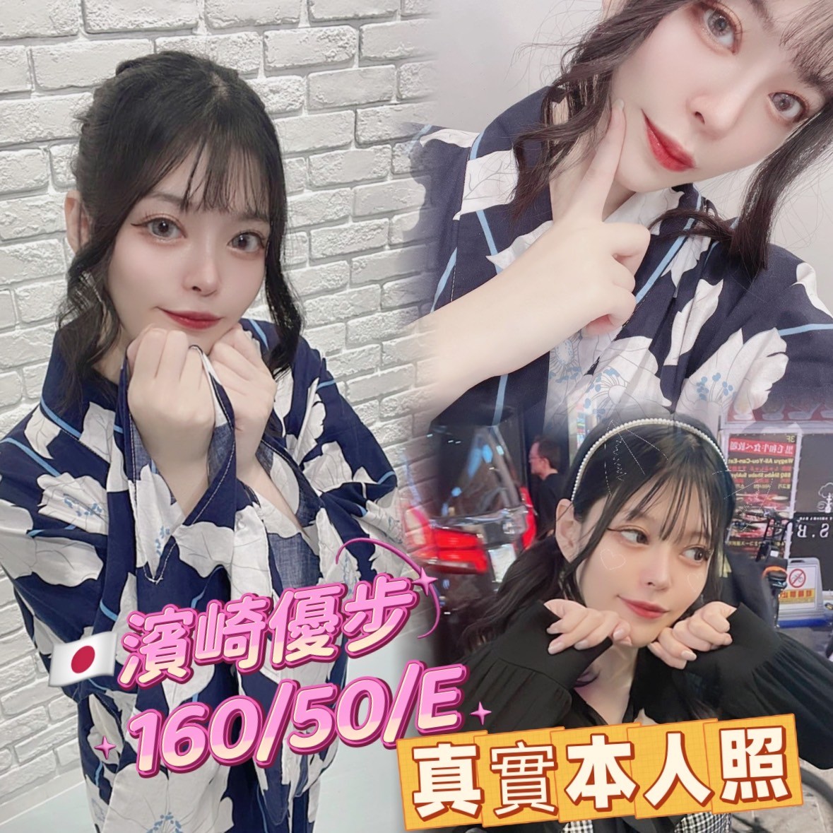 【 台北外約妹介紹 】【濱崎優步】20y 160 50KG E 16K 鴛鴦浴 舌吻(視衛生) 小親嘴 無套吹 69 品鮑 口爆 無套內射 性愛攝影 買兩節送一節 買三節送一節 買五送三節(包夜23:00開始)